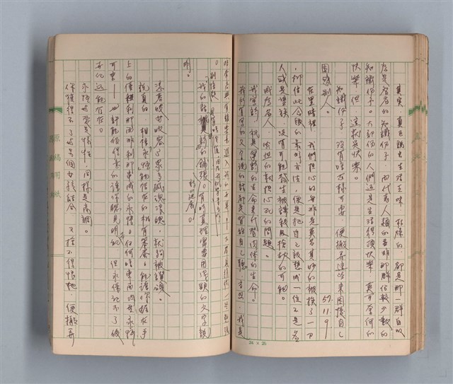 主要名稱：奈何之歌圖檔，第41張，共51張