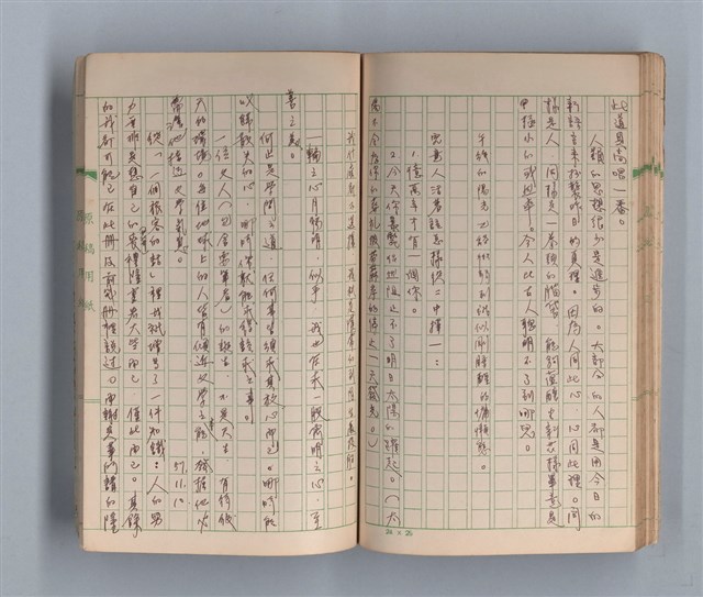 主要名稱：奈何之歌圖檔，第42張，共51張