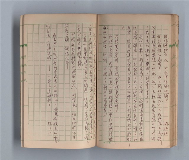 主要名稱：奈何之歌圖檔，第46張，共51張