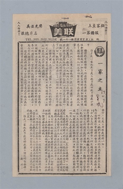 主要名稱：奈何之歌圖檔，第51張，共51張