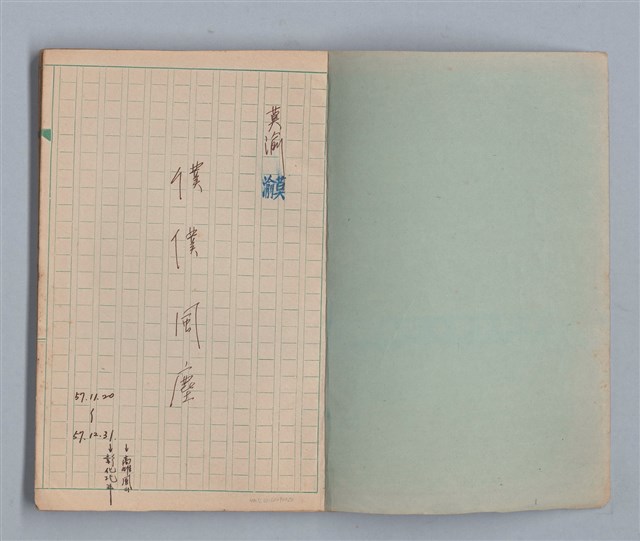 主要名稱：僕僕風塵圖檔，第2張，共37張