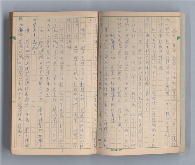 主要名稱：僕僕風塵圖檔，第3張，共37張