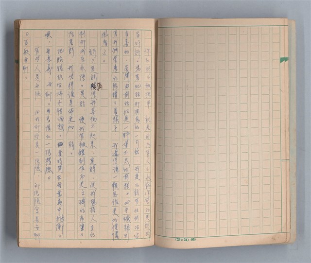 主要名稱：僕僕風塵圖檔，第4張，共37張