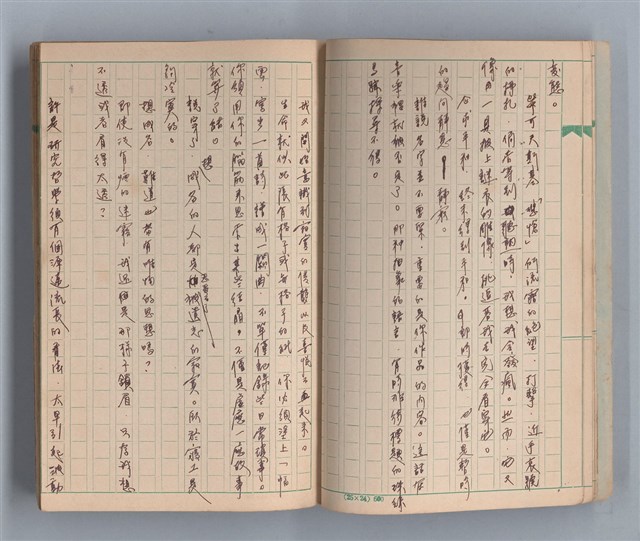 主要名稱：僕僕風塵圖檔，第6張，共37張