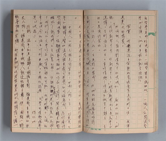 主要名稱：僕僕風塵圖檔，第7張，共37張