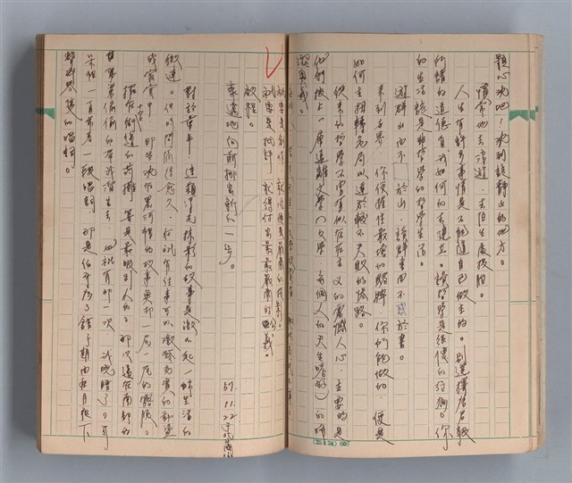 主要名稱：僕僕風塵圖檔，第8張，共37張