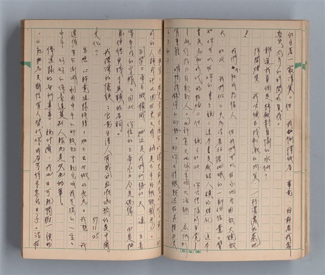 主要名稱：僕僕風塵圖檔，第10張，共37張