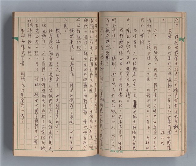 主要名稱：僕僕風塵圖檔，第11張，共37張