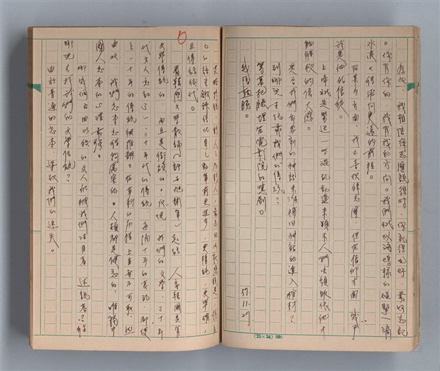 主要名稱：僕僕風塵圖檔，第12張，共37張