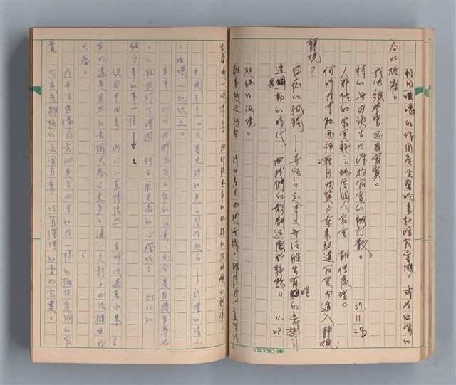 主要名稱：僕僕風塵圖檔，第13張，共37張