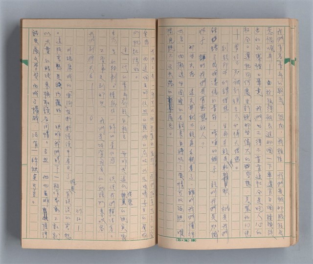 主要名稱：僕僕風塵圖檔，第14張，共37張