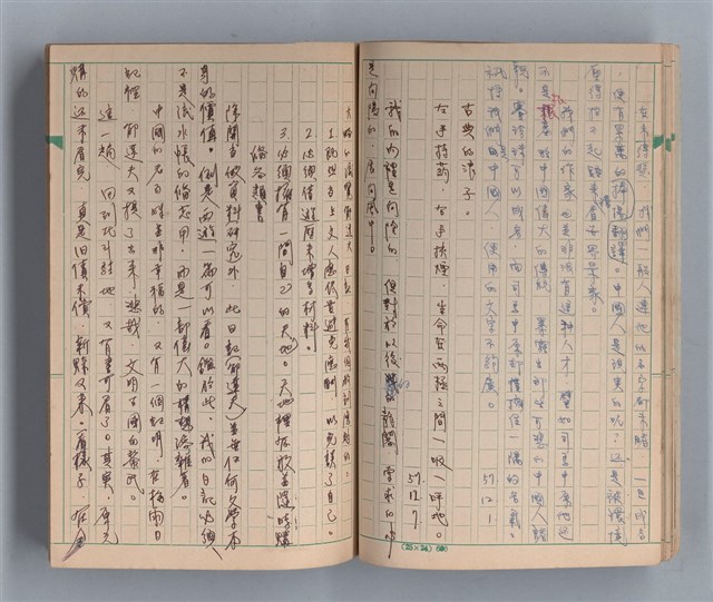 主要名稱：僕僕風塵圖檔，第15張，共37張