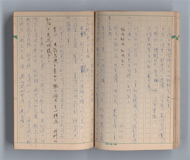 主要名稱：僕僕風塵圖檔，第19張，共37張