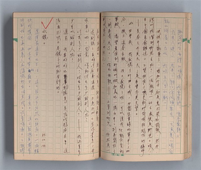 主要名稱：僕僕風塵圖檔，第20張，共37張