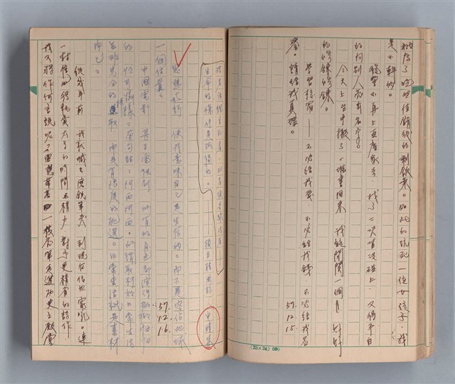 主要名稱：僕僕風塵圖檔，第22張，共37張