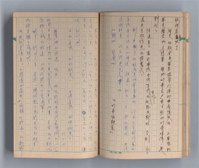 主要名稱：僕僕風塵圖檔，第23張，共37張