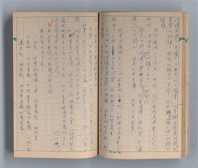 主要名稱：僕僕風塵圖檔，第24張，共37張