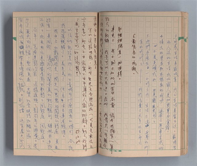 主要名稱：僕僕風塵圖檔，第25張，共37張