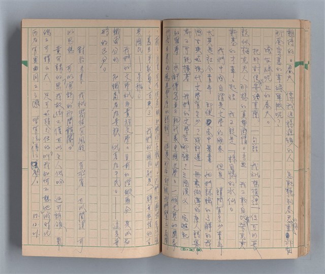 主要名稱：僕僕風塵圖檔，第26張，共37張