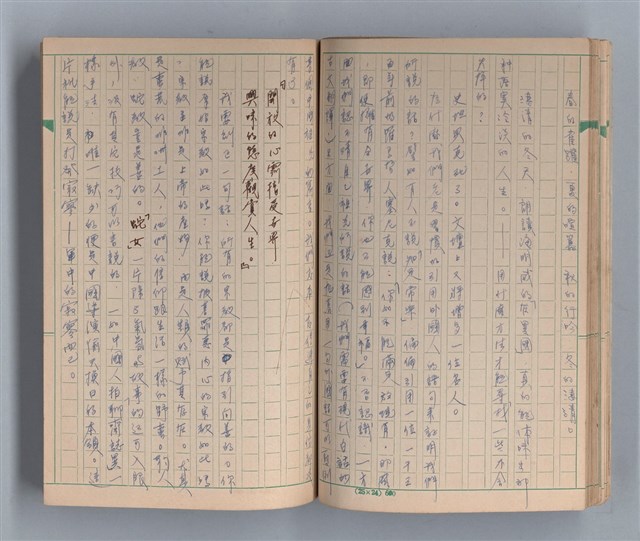 主要名稱：僕僕風塵圖檔，第27張，共37張