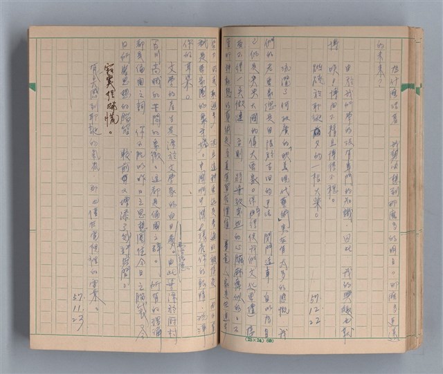 主要名稱：僕僕風塵圖檔，第28張，共37張