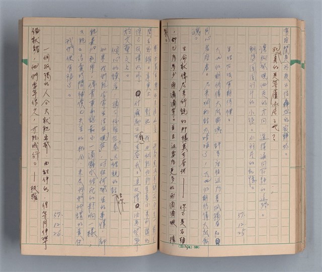 主要名稱：僕僕風塵圖檔，第30張，共37張