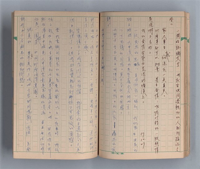 主要名稱：僕僕風塵圖檔，第31張，共37張