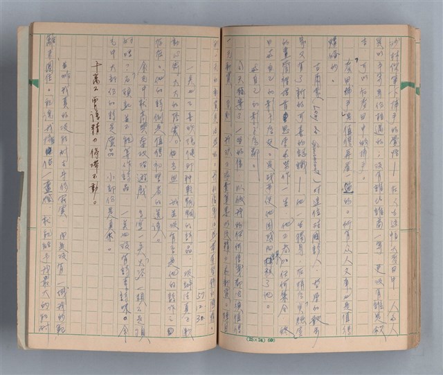 主要名稱：僕僕風塵圖檔，第33張，共37張