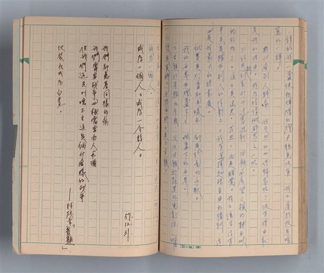 主要名稱：僕僕風塵圖檔，第34張，共37張