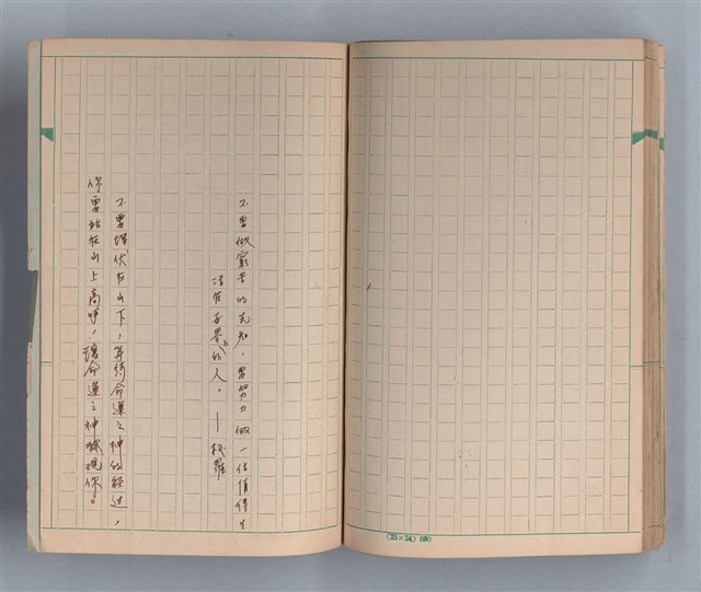 主要名稱：僕僕風塵圖檔，第35張，共37張