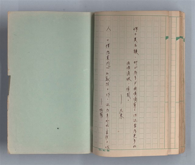 主要名稱：僕僕風塵圖檔，第36張，共37張
