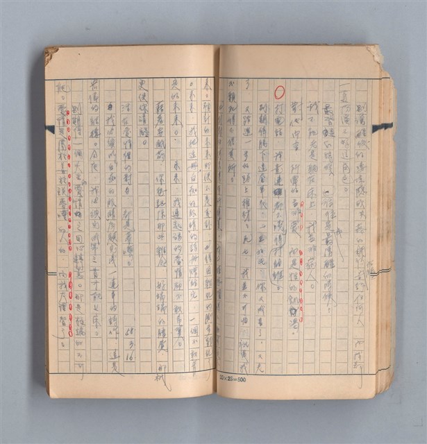 主要名稱：《58年》（1969年）第2號圖檔，第20張，共50張