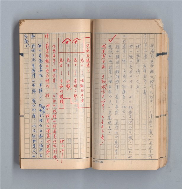 主要名稱：《58年》（1969年）第2號圖檔，第23張，共50張