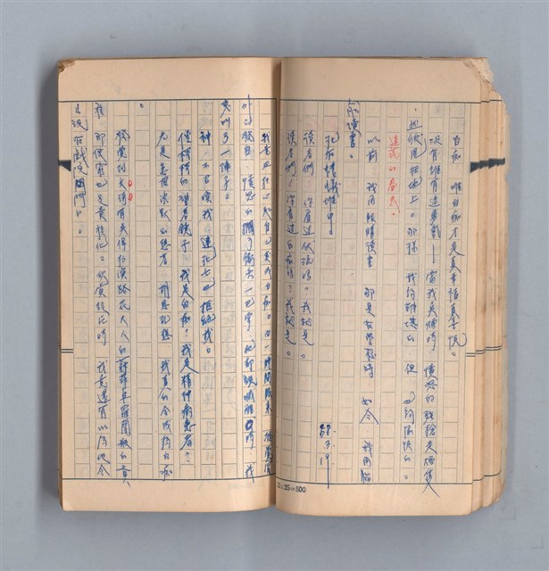 主要名稱：《58年》（1969年）第2號圖檔，第24張，共50張