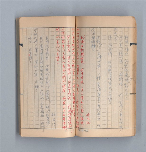 主要名稱：《58年》（1969年）第2號圖檔，第45張，共50張