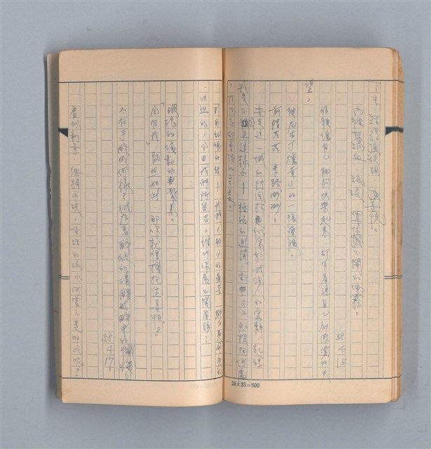 主要名稱：《58年》（1969年）第2號圖檔，第47張，共50張