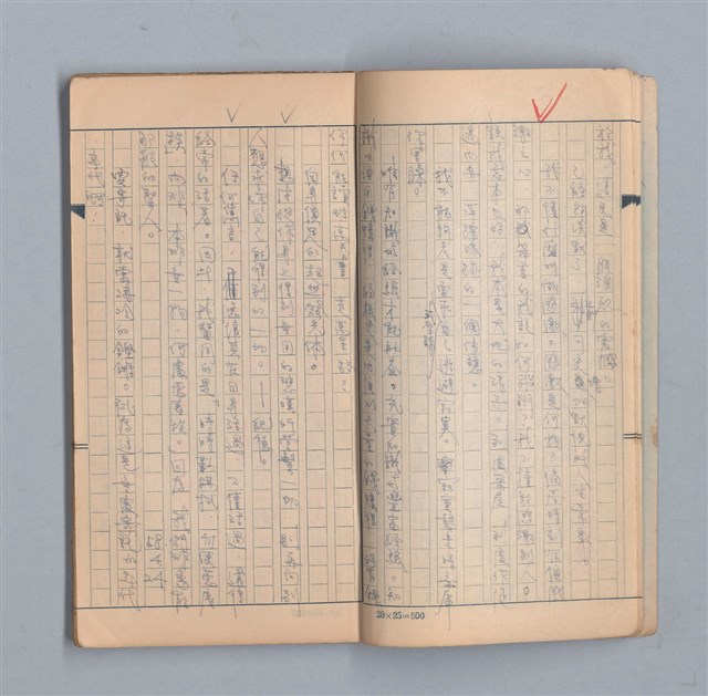 主要名稱：《58年》（1969年）第3號圖檔，第5張，共52張