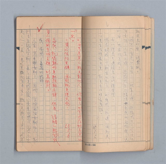 主要名稱：《58年》（1969年）第3號圖檔，第8張，共52張