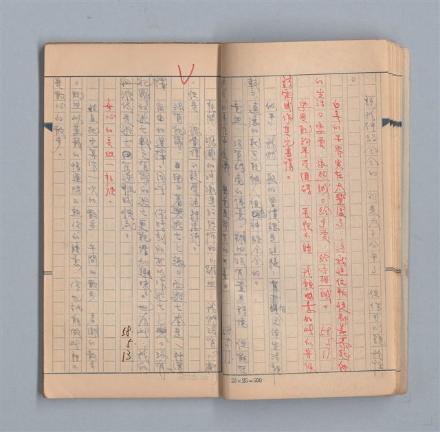 主要名稱：《58年》（1969年）第3號圖檔，第10張，共52張