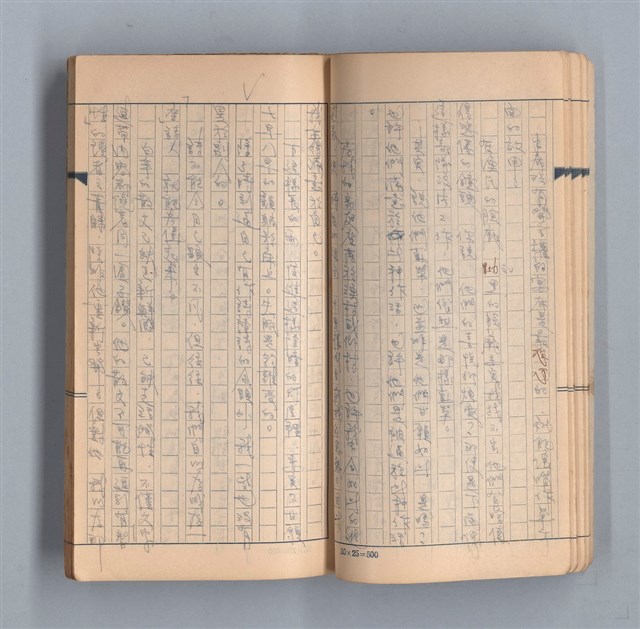 主要名稱：《58年》（1969年）第3號圖檔，第15張，共52張