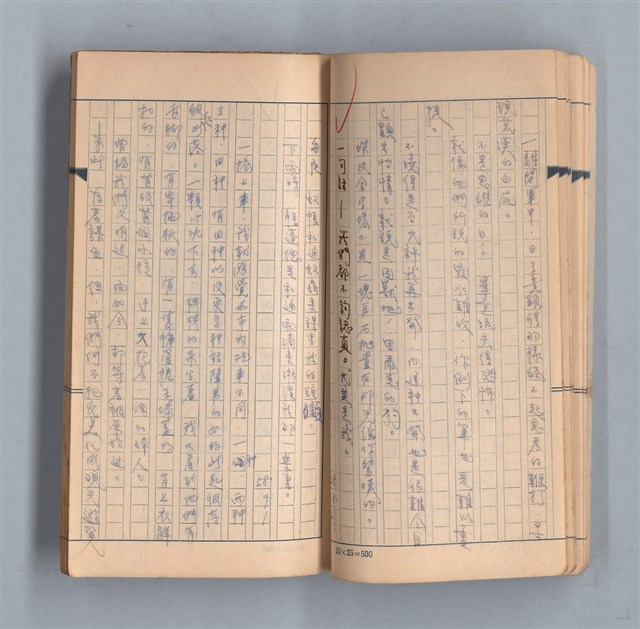 主要名稱：《58年》（1969年）第3號圖檔，第21張，共52張