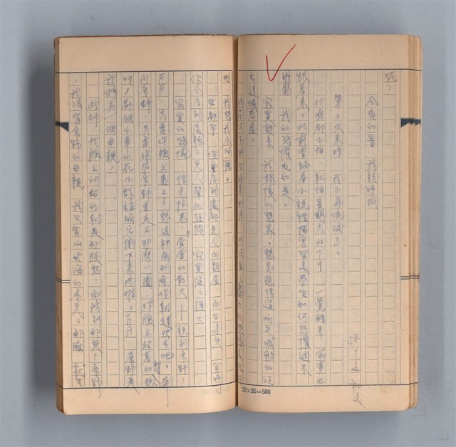 主要名稱：《58年》（1969年）第3號圖檔，第22張，共52張