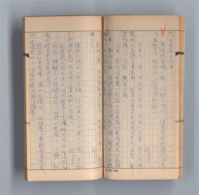 主要名稱：《58年》（1969年）第3號圖檔，第23張，共52張