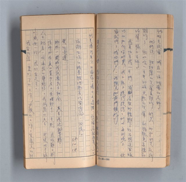 主要名稱：《58年》（1969年）第3號圖檔，第30張，共52張
