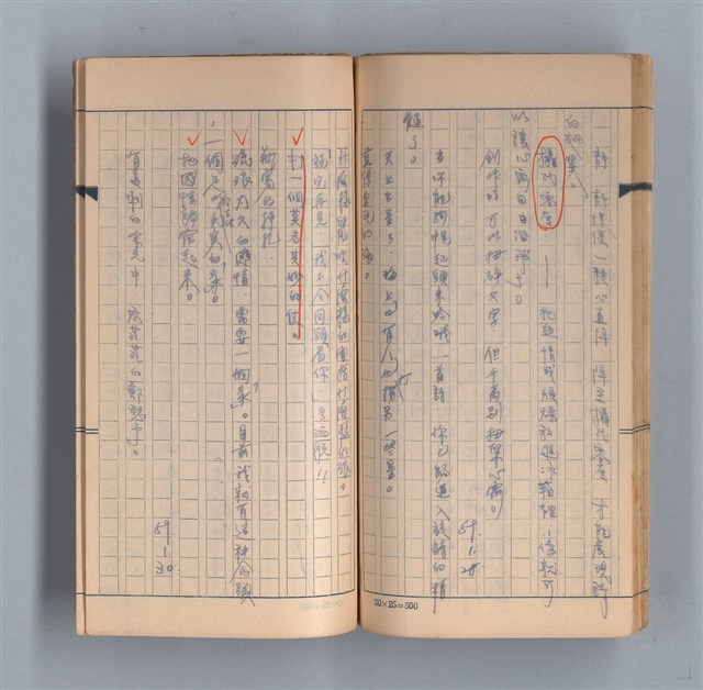 主要名稱：《58年》（1969年）第3號圖檔，第46張，共52張