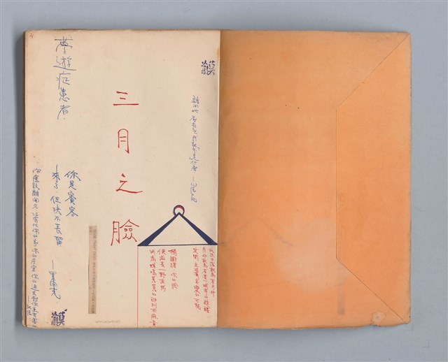 主要名稱：三月之臉圖檔，第2張，共49張