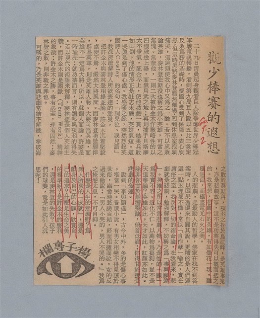 主要名稱：三月之臉圖檔，第48張，共49張