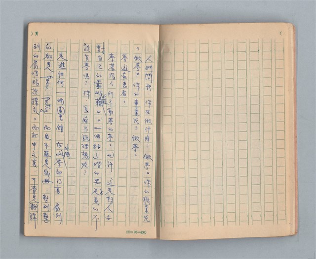 主要名稱：《莫渝札記》第3號圖檔，第4張，共56張