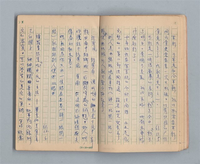 主要名稱：《莫渝札記》第3號圖檔，第6張，共56張