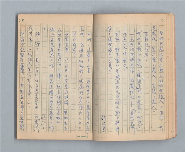 主要名稱：《莫渝札記》第3號圖檔，第8張，共56張